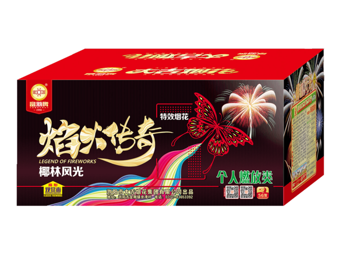 产品中心-大吉烟花