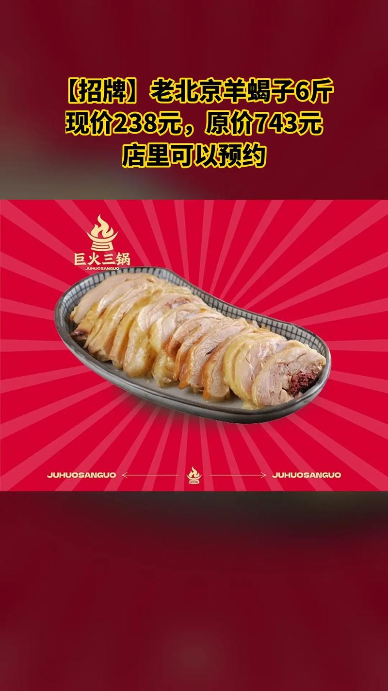 巨火三锅&middot;草原羊蝎子,超值团购,限时抢购,4.2分推荐,【招 - 抖音