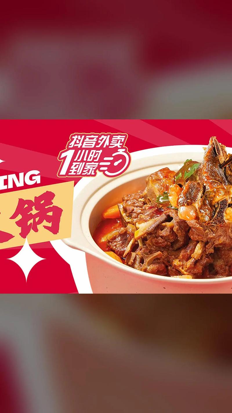 巨火三锅&middot;草原羊蝎子,爆款来袭,限时优惠,老北京羊蝎子锡盟羊