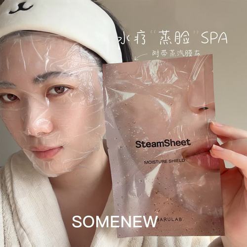 轻心美季水疗蒸汽spa韩国巨火韩国蒸汽精油面膜 宅家水疗5片医用 a